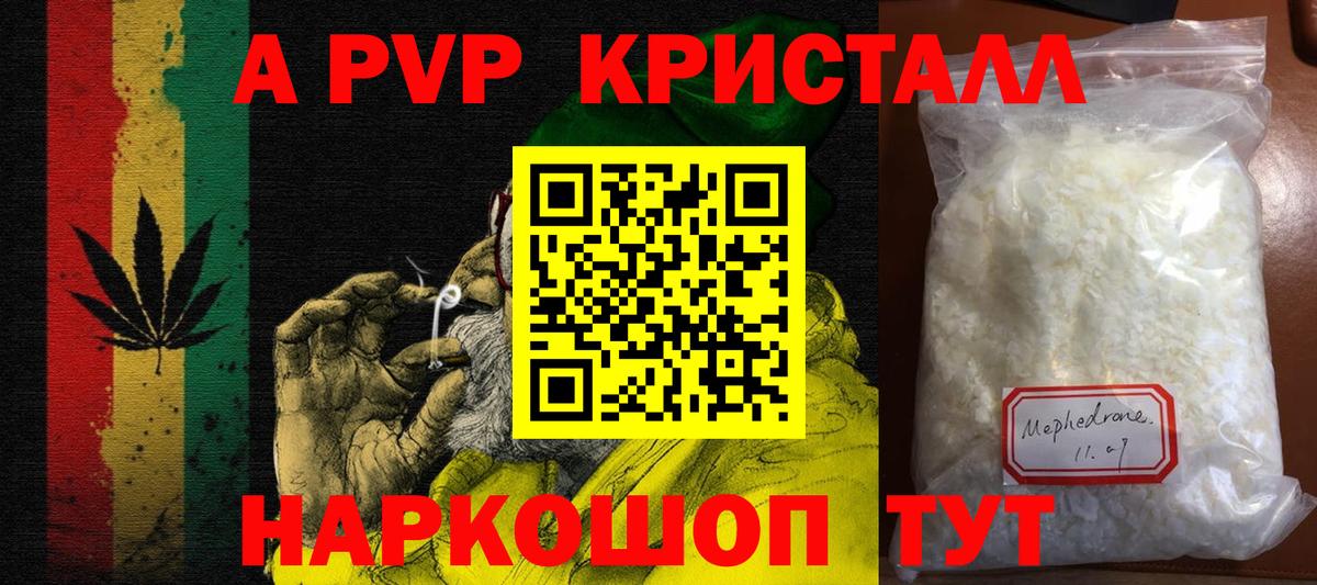 А ПВП крисы CK Городец