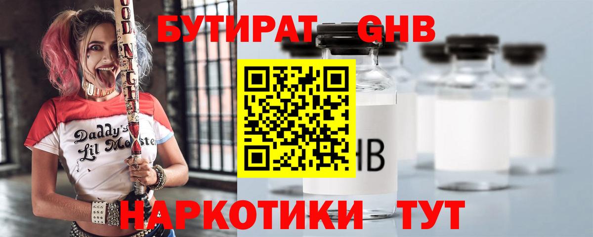 БУТИРАТ Butirat  Вход с VPN  Городец 