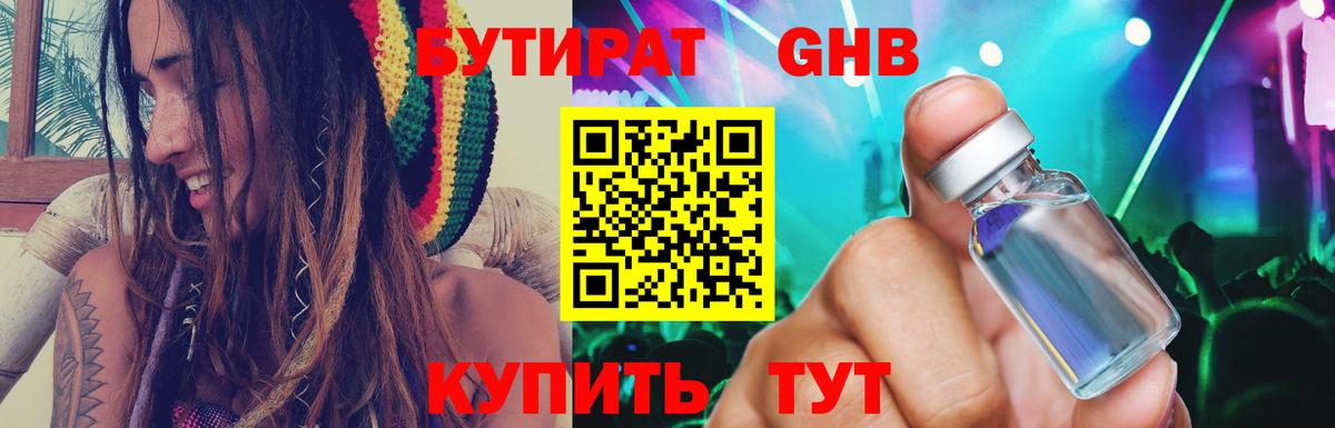 БУТИРАТ BDO 33% Городец