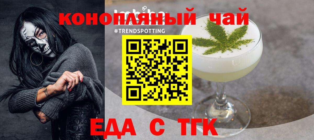 Городец  Еда ТГК марихуана  Вход с VPN 