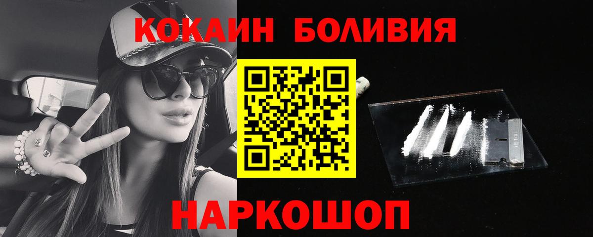 купить  цена  Cocaine 98%  Вход с VPN  COCAIN  Cocaine Перу  Городец 