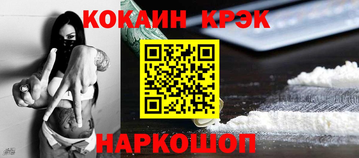 Кокаин FishScale Городец
