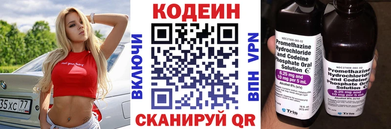 Кодеин напиток Lean (лин) ссылка на мегу ссылка Городец как найти закладки