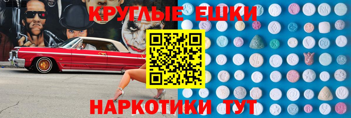 Экстази  Городец  Ecstasy 99% 