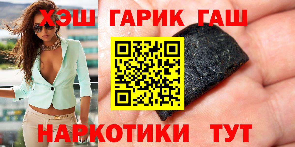 ГАШИШ индика сатива Городец