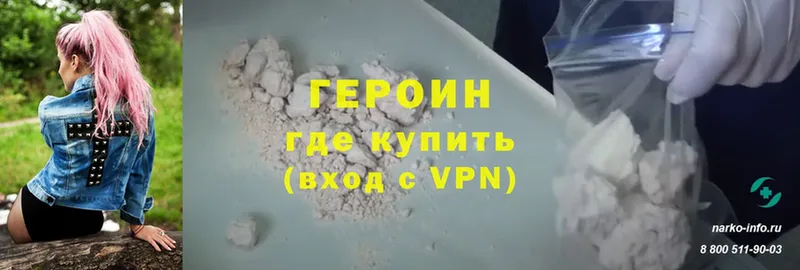 купить   Городец  ГЕРОИН афганец 