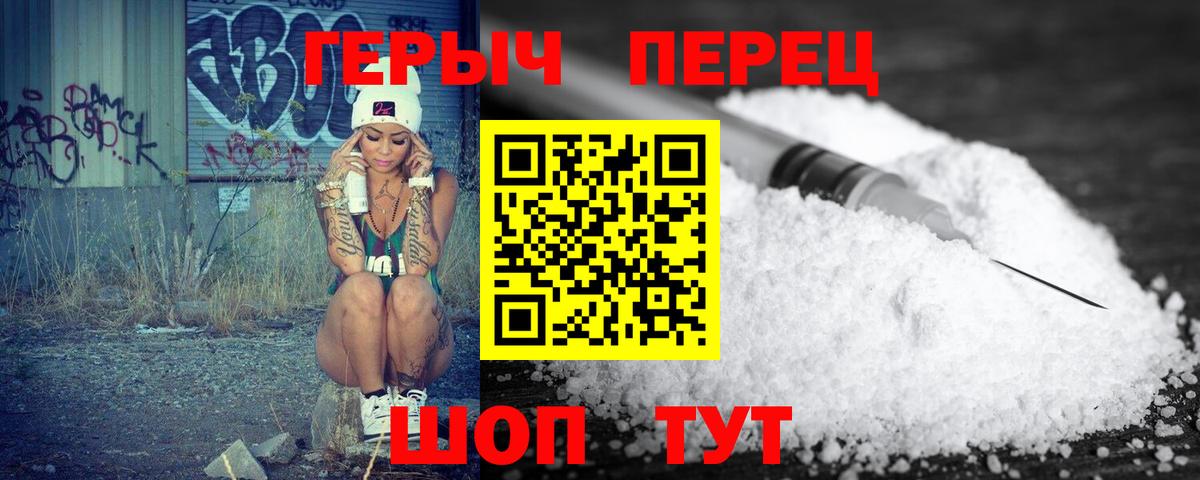 ГЕРОИН афганец Городец