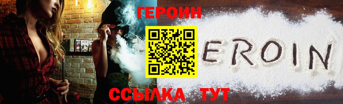 ГЕРОИН  Городец  ГЕРОИН Афган 