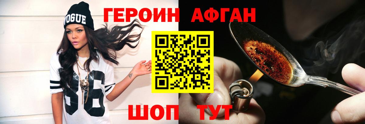 ГЕРОИН хмурый  Вход с VPN  Городец 