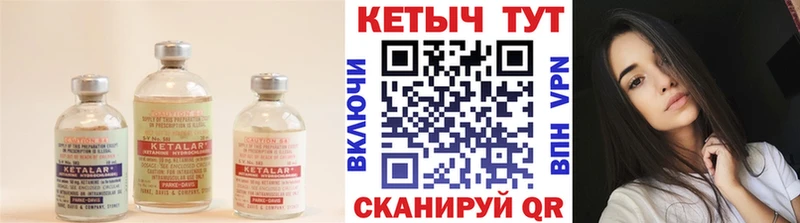 КЕТАМИН ketamine  Городец 