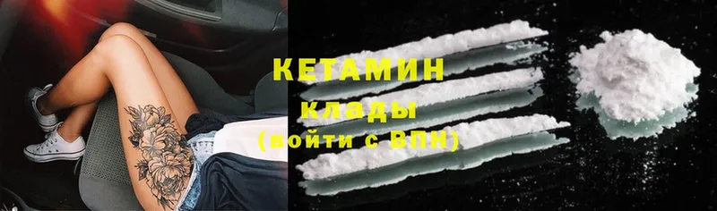 КЕТАМИН ketamine  мега   Городец 