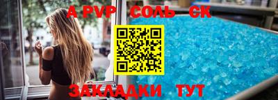 ALPHA-PVP Волгодонск