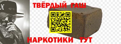 синтетический гашиш Волжский