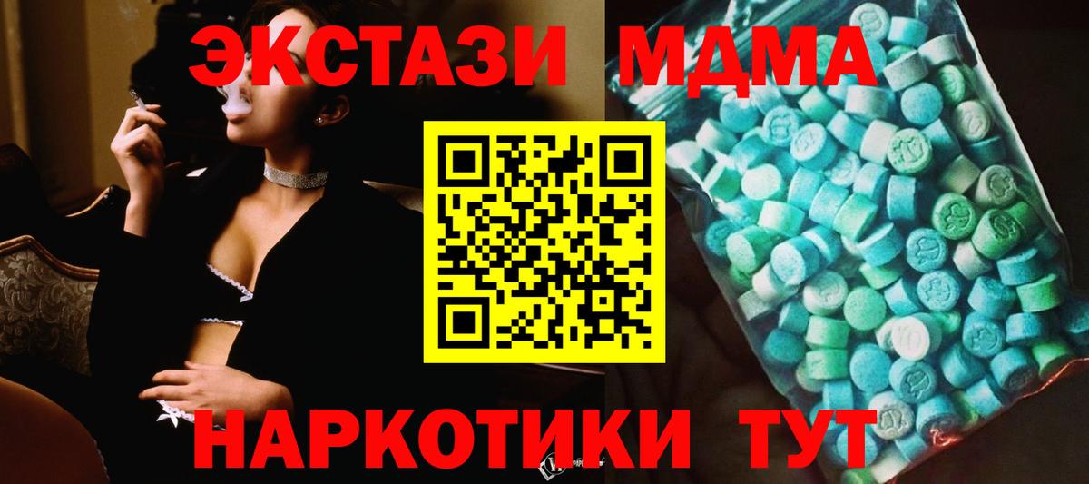 MDMA VHQ  МДМА VHQ  Городец 