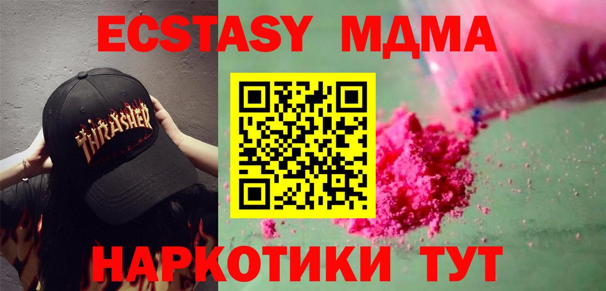 МДМА молли  MDMA VHQ  Вход с VPN  MDMA  Городец 