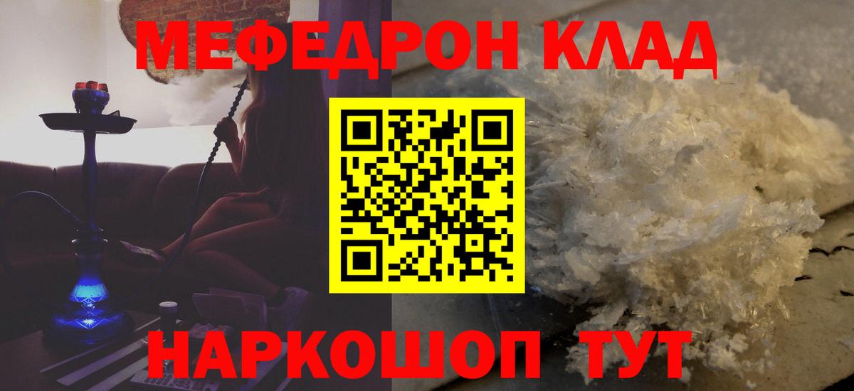 Мефедрон  Городец  Мефедрон мяу мяу  Меф мука 