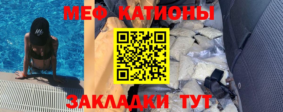 Меф кристаллы Городец