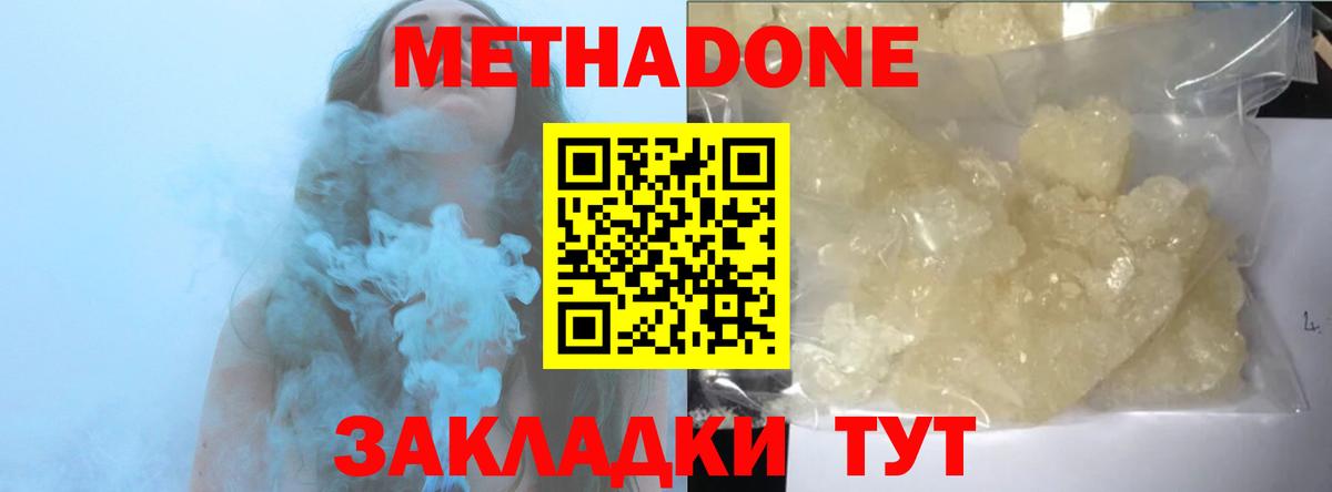 Городец  Метадон methadone  Вход с VPN 