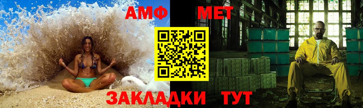 Первитин  МЕТАМФЕТАМИН Methamphetamine  МЕТАМФЕТАМИН Methamphetamine  Вход с VPN  Городец 