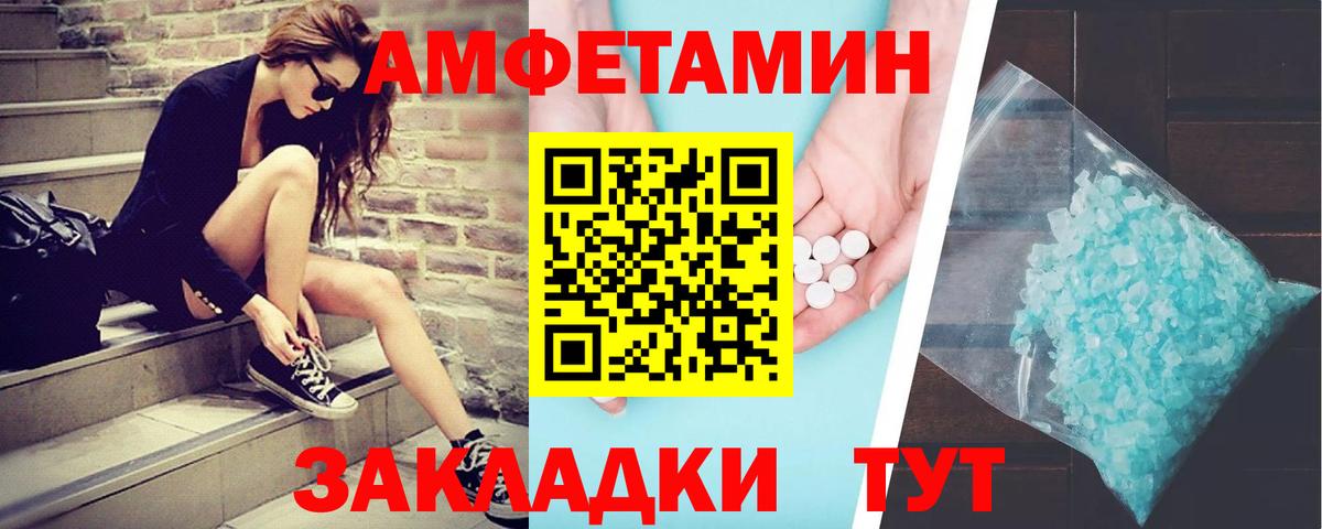 Метамфетамин витя Городец