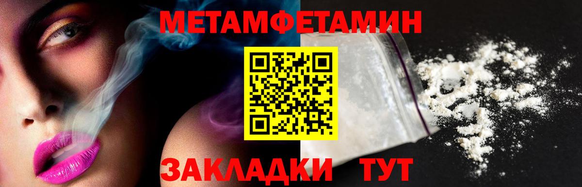 Метамфетамин мет  Городец  Метамфетамин мет 