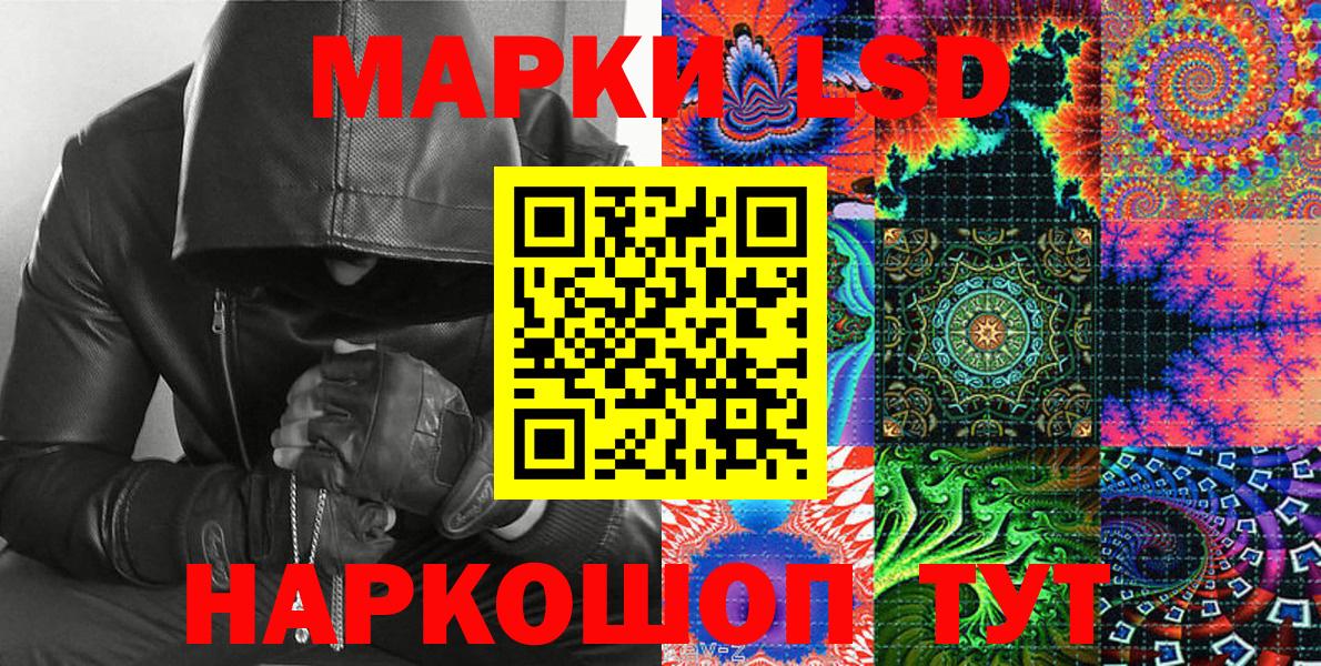 Городец  Марки N-bome 1,5мг  Марки N-bome 1,5мг  Марки 25I-NBOMe  Вход с VPN 