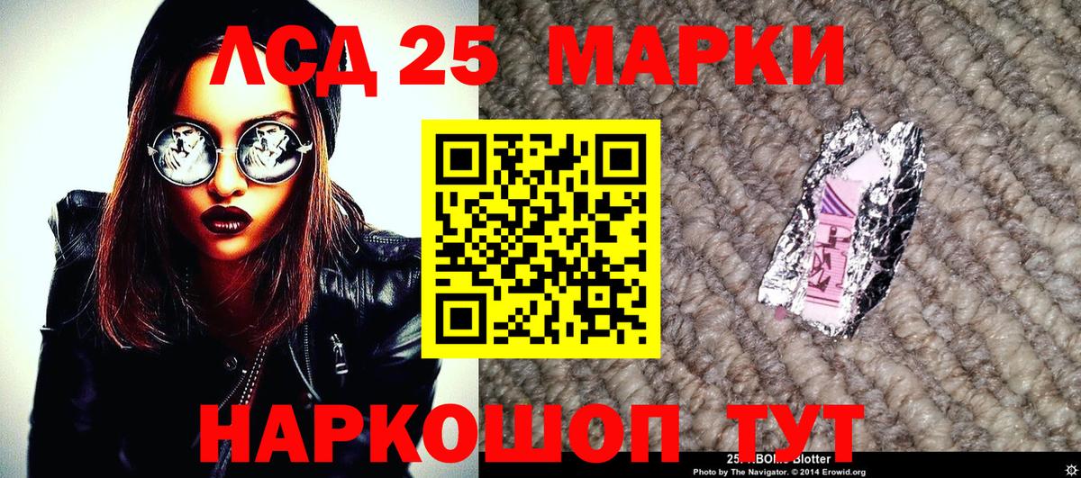 Марки N-bome 1500мкг Городец
