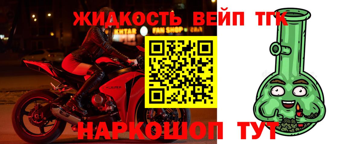 ТГК концентрат Городец