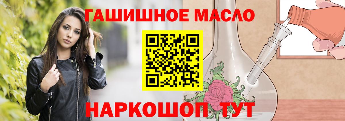 ТГК THC oil  ТГК Wax  Вход с VPN  цена наркотик  Городец 