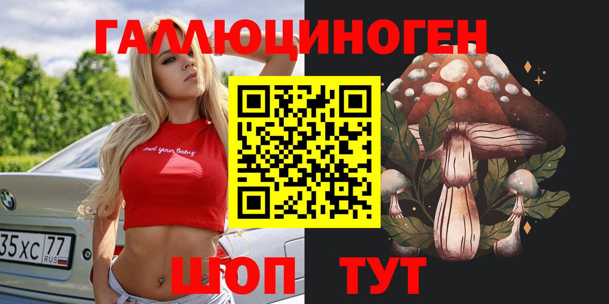 Галлюциногенные грибы мухоморы Городец