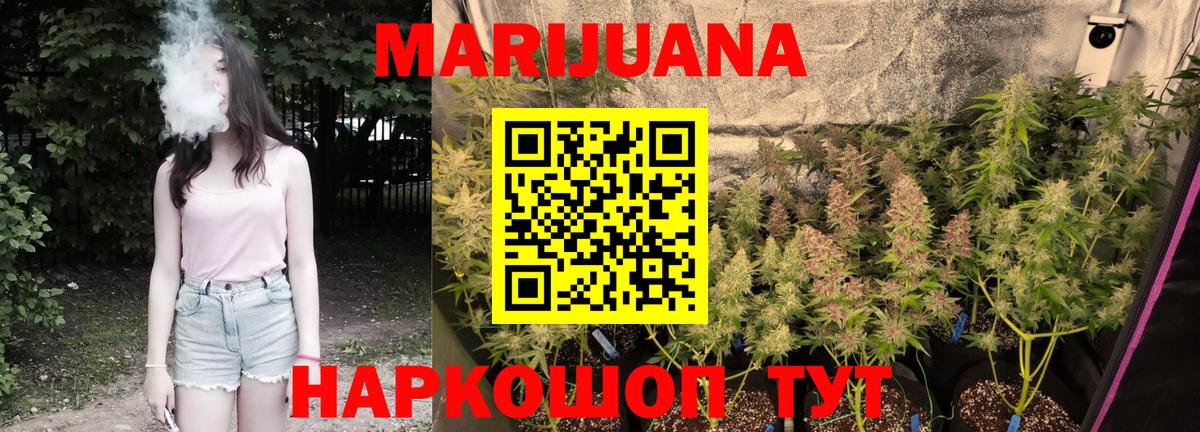 Шишки марихуана SATIVA & INDICA Городец